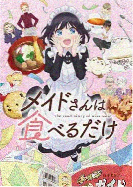 星轨邮差剧场版缩略图